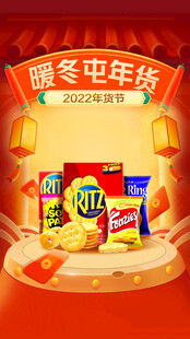 直播间贴片通用背景模板图片