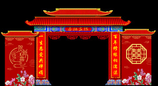 中式婚礼
