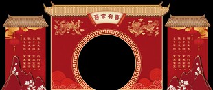 中式婚礼