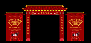 红色拱门