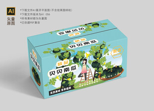 贝贝南瓜彩盒