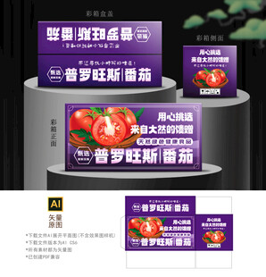普罗旺斯包装
