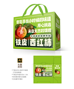 碱地柿子包装
