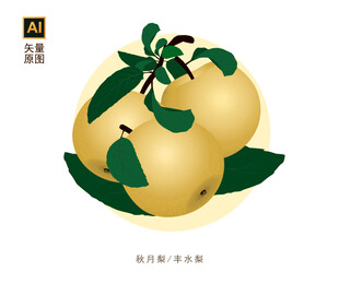 秋月梨