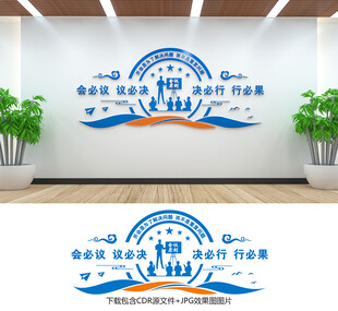 会议室文化