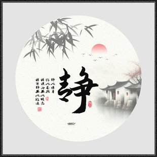 字画书法