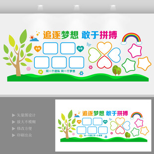 企业团队风采照片墙