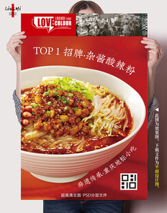 杂酱酸辣粉