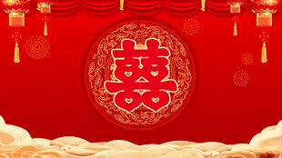 结婚