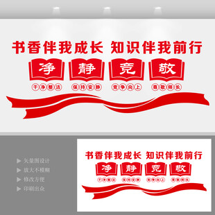 班级公约文化墙