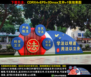 法治小品