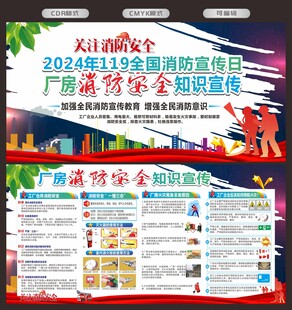 工厂消防安全知识