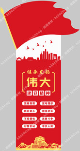 党建文化墙