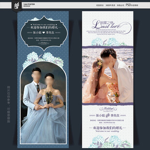结婚展架