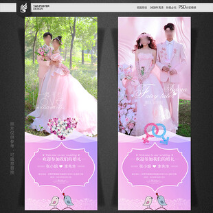 婚礼展架