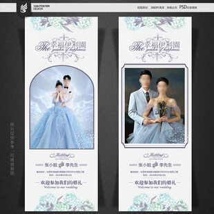 婚庆展架