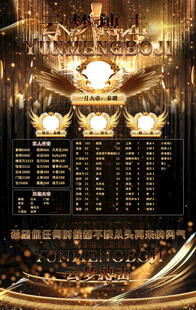 冠名海报设计