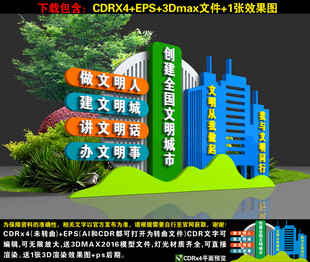 创文雕塑