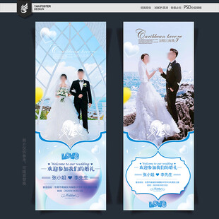 婚庆展架
