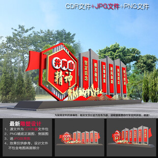 井冈山精神雕塑造型