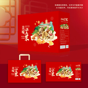 坚果包装 年货礼盒
