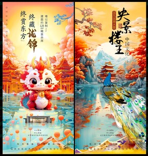 中国风