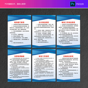 公司财务管理制度