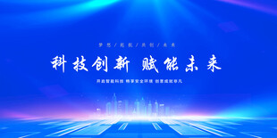 科技