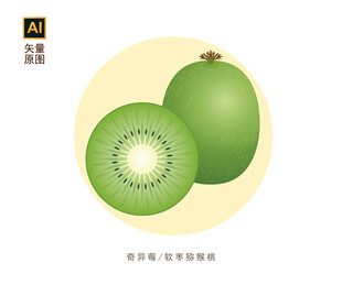 奇异莓插画