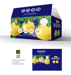 琯溪蜜柚彩盒
