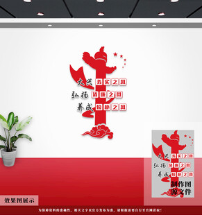党建文化墙