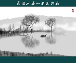 水墨山水画