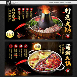 火锅