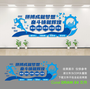 企业文化墙