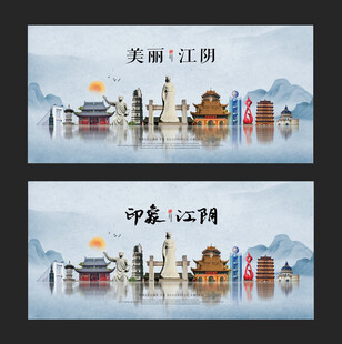 江阴