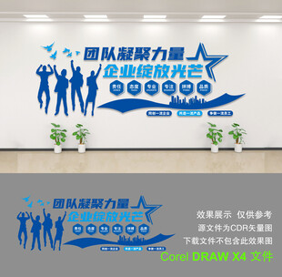 企业文化墙