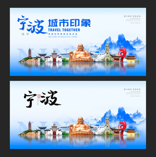 宁波