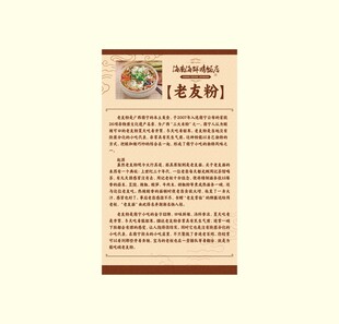 老友粉海报