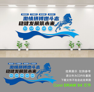 企业文化墙