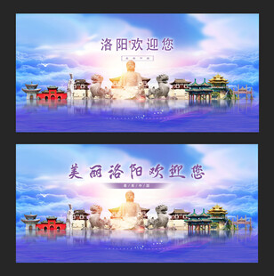 洛阳