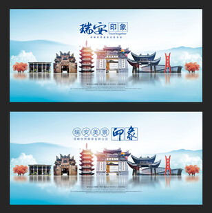 瑞安