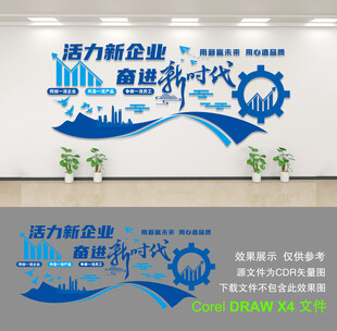 企业文化墙