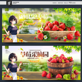 草莓