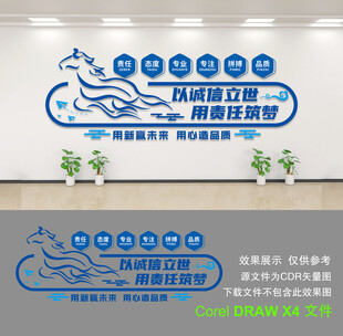 企业文化墙