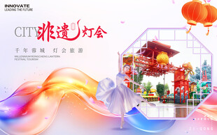 灯会非遗主画面