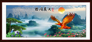大展宏图