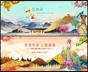 中式地产