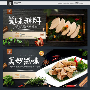 鹅肝