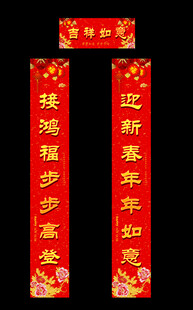 对联