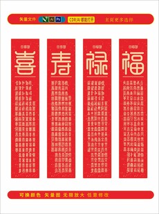 百福图百禄图百寿图百喜图